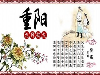 重阳节是几号,了解重阳节的由来与习俗