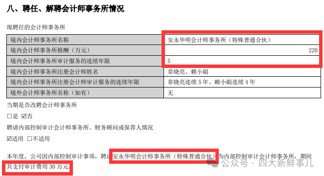 ST锦港:锦州港股份有限公司关于聘任2024年度审计机构的公告